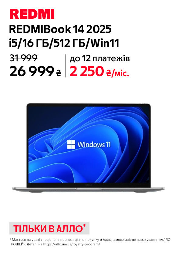 Ноутбук Xiaomi RedmiBook 14 2025 i5/16GB/512GB/Win11 (JYU4677CN)